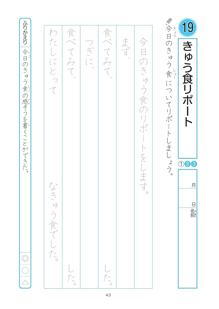 思考力を育てるプリント 1年生 10冊セット grs00a.gif